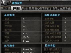 笔记本电脑如何流畅玩CF？有哪些优化设置推荐？