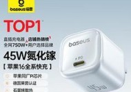 45w充电器头使用氮化镓技术的功率是多少？