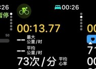 苹果手表运动设置步骤是什么？