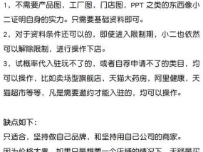 天猫入驻小二电话如何联系？入驻流程中常见问题解答？