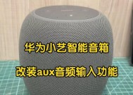 小艺音箱绑定华为手机的方法？