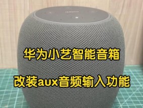 小艺音箱绑定华为手机的方法？