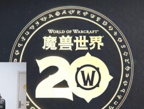 魔兽世界服务器推荐：哪个服务器最适合你？