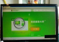 重装系统Win7的步骤图解（详细教你如何使用电脑重装Win7系统）