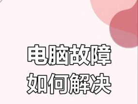 电脑管家怎么自动关机？设置自动关机的方法是什么？