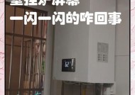 壁挂炉为何总是打不着火（探究壁挂炉打火问题的原因和解决方法）