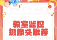 学校摄像头回放功能如何操作？