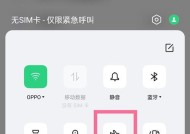 如何关闭OPPO推荐应用（简单有效地关闭OPPO推荐应用）