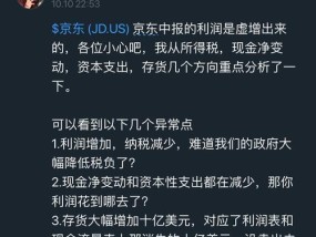 如何注销京东上的其他账号？步骤和注意事项是什么？