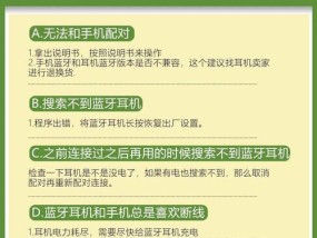 蓝牙耳机出现爆破音如何修复？有哪些常见的修复技巧？