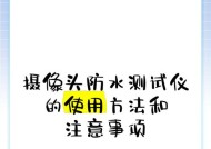 检测仪摄像头如何通过手机进行控制？