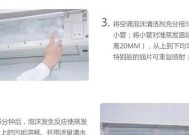 如何正确使用空调清洗剂（掌握正确的使用方法，让空调更加清洁、高效）