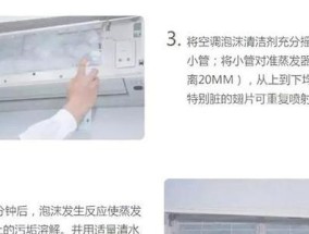 如何正确使用空调清洗剂（掌握正确的使用方法，让空调更加清洁、高效）