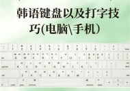 韩语键盘输入方法是什么？如何快速学会？