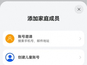 不用额外多花钱，鸿蒙5华为云空间一人开通全家够用！