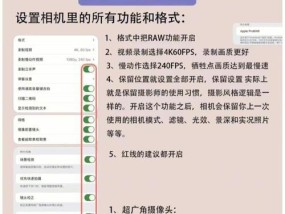 苹果手机相机怎么设置拍照不反？有哪些设置技巧？