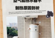 揭秘空气能热水器水位故障的原因与解决方法（水位故障的危害）