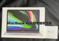 苹果电脑m2新机子使用方法是什么？初始设置步骤有哪些？