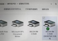 打印机复印机故障处理指南（解决常见故障）