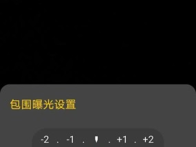 如何设置手机进行间隔拍照？