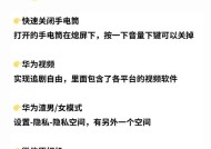 华为手机桌面清理功能如何关闭？如何停止华为手机桌面的自动清理？