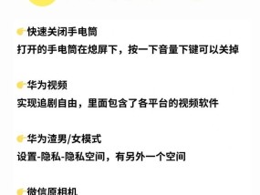 华为手机桌面清理功能如何关闭？如何停止华为手机桌面的自动清理？