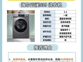 洗衣机属于什么快件类型？洗衣机运输需要注意什么？