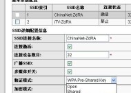 宿舍路由器网页认证方法是什么？如何进行认证设置？