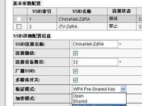 宿舍路由器网页认证方法是什么？如何进行认证设置？
