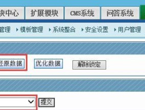 图形修复管理器恢复文件时遇到的问题及解决方法？