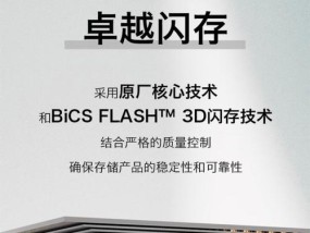 铠侠2固态硬盘性能如何？