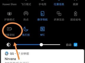华为手机教你如何设置以敲两下截屏（华为手机截屏设置方法详解）
