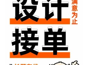 网店海报的设计制作有哪些常见问题？如何解决？