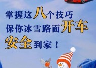 电瓶车在结冰路面如何防滑？有哪些安全措施？