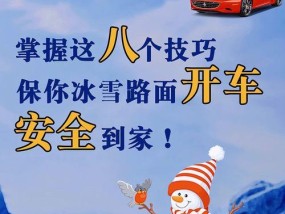 电瓶车在结冰路面如何防滑？有哪些安全措施？