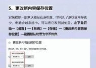 电脑电源怎么安置启动项？启动项设置的步骤是什么？
