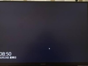 华为电脑无操作自动黑屏如何处理？可能的原因是什么？