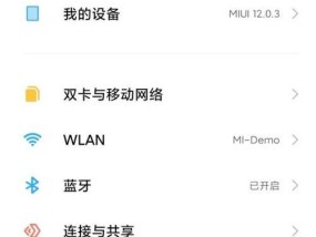 小米系统网络共享设置步骤？