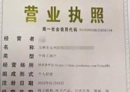 如何在网上申请电商营业执照？申请流程和常见问题解答？