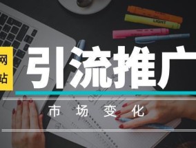 如何通过优惠券推广有效引流？常见问题有哪些？