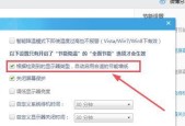 笔记本电脑任务栏显示CPU温度的方法是什么？