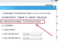 笔记本电脑任务栏显示CPU温度的方法是什么？
