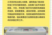 三洋波轮洗衣机型号有哪些？如何选择适合自己的型号？