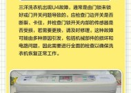 三洋波轮洗衣机型号有哪些？如何选择适合自己的型号？