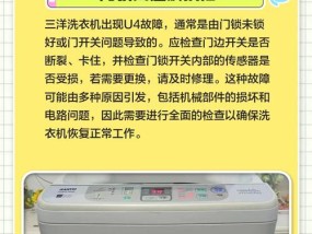 三洋波轮洗衣机型号有哪些？如何选择适合自己的型号？
