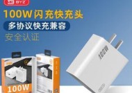 充电器快充头蓝色代表什么？有何特殊功能？