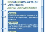 关闭wifi辅助加速的正确方式是什么？