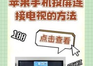 探岳手机投屏画面小怎么调整？解决方法？