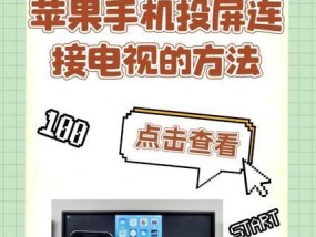 探岳手机投屏画面小怎么调整？解决方法？