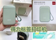如何选择一台高效复印机（从性能到成本）
